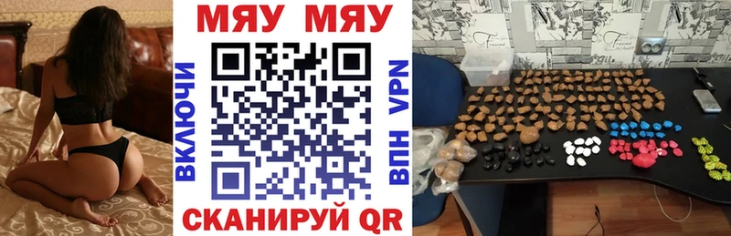 МЯУ-МЯУ 4 MMC  Купить где  Нерюнгри 